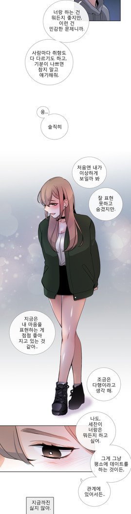 トークトゥミーCh.0-44