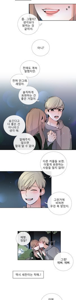 トークトゥミーCh.0-44