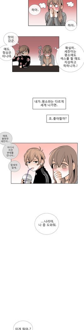 トークトゥミーCh.0-44