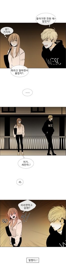 トークトゥミーCh.0-44