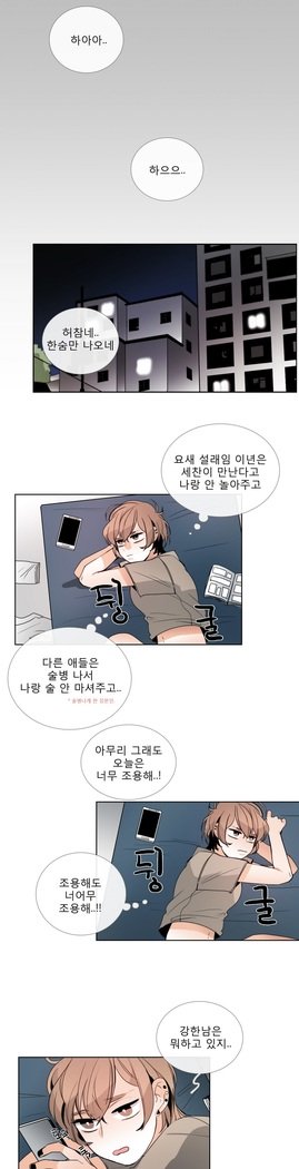 トークトゥミーCh.0-44