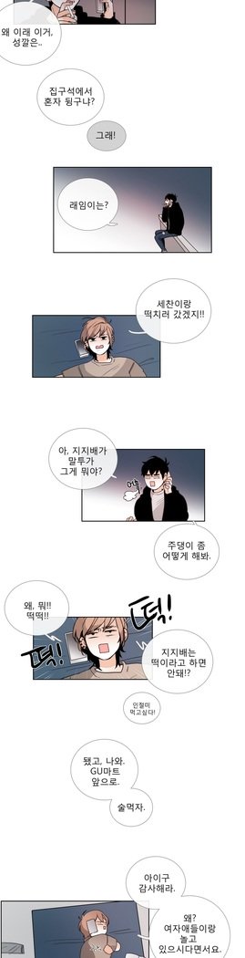 トークトゥミーCh.0-44