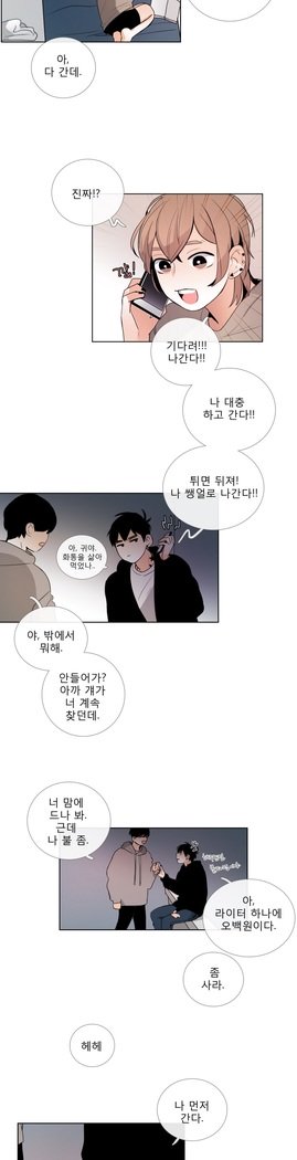 トークトゥミーCh.0-44