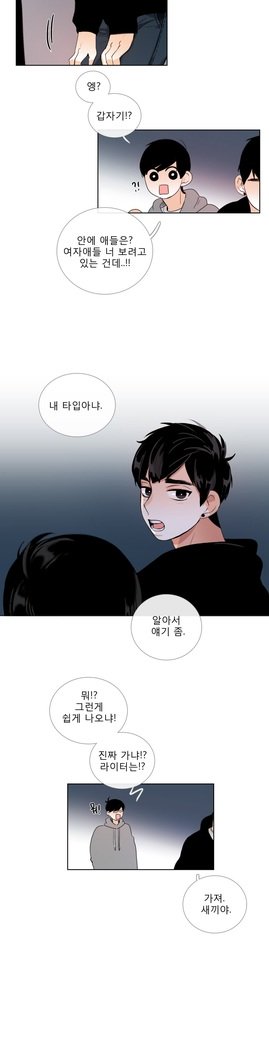 トークトゥミーCh.0-44