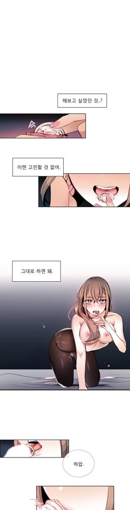 トークトゥミーCh.0-44