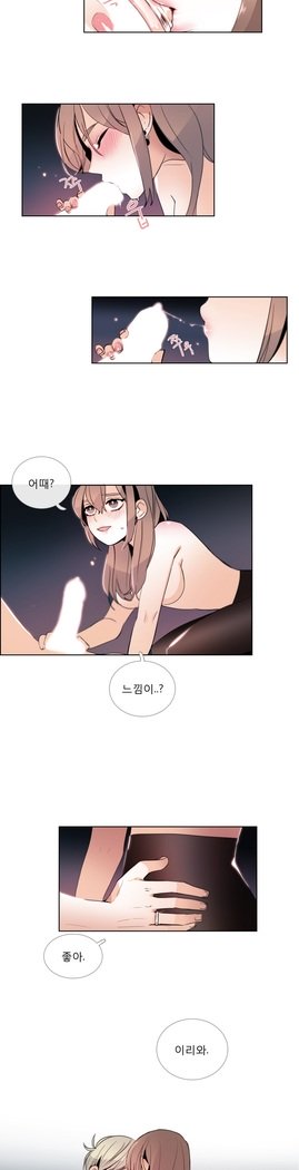 トークトゥミーCh.0-44