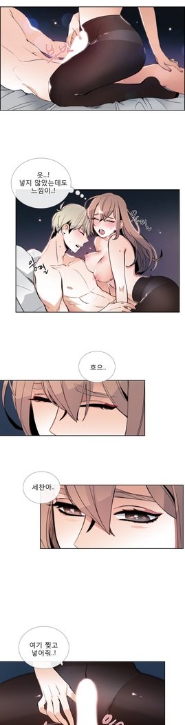 トークトゥミーCh.0-44