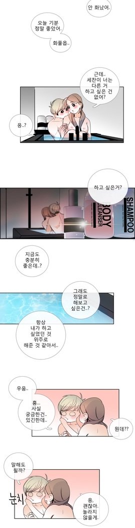 トークトゥミーCh.0-44