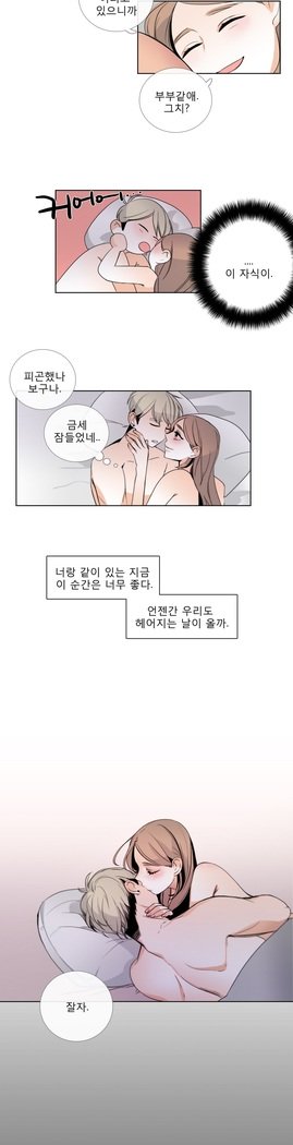 トークトゥミーCh.0-44