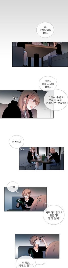 トークトゥミーCh.0-44