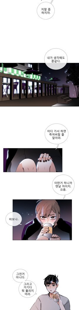 トークトゥミーCh.0-44