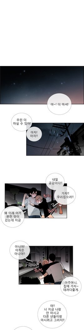 トークトゥミーCh.0-44