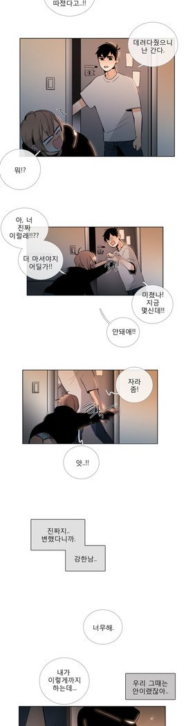 トークトゥミーCh.0-44