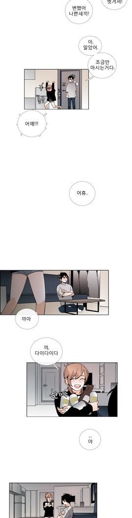 トークトゥミーCh.0-44