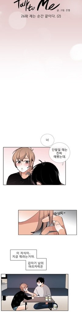 トークトゥミーCh.0-44