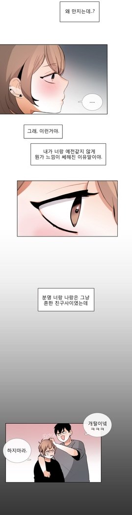 トークトゥミーCh.0-44