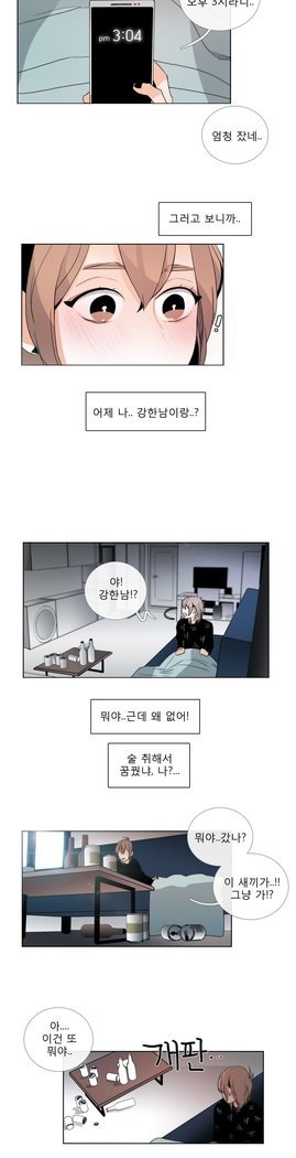 トークトゥミーCh.0-44