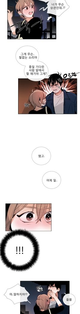 トークトゥミーCh.0-44