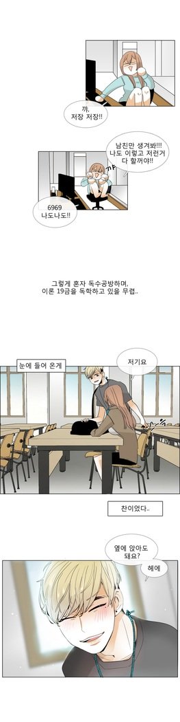 トークトゥミーCh.0-44