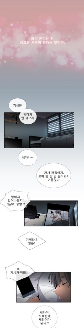 トークトゥミーCh.0-44