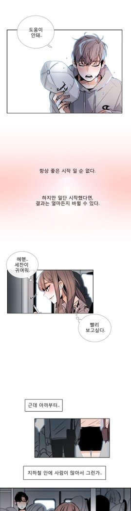 トークトゥミーCh.0-44