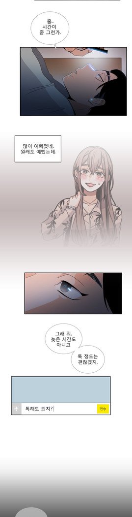 トークトゥミーCh.0-44