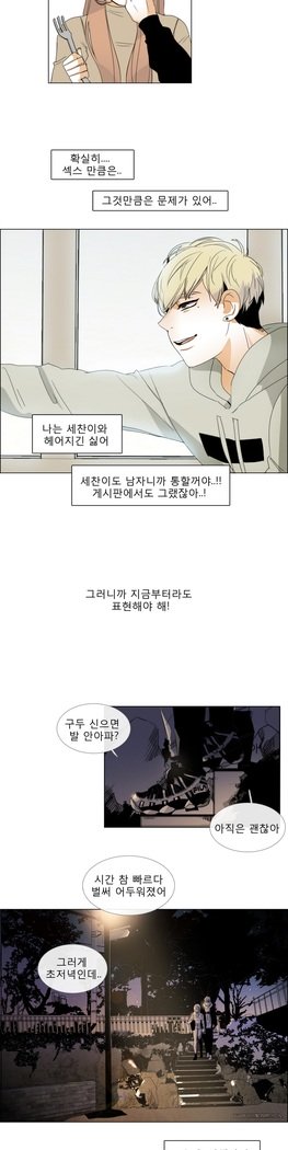 トークトゥミーCh.0-44