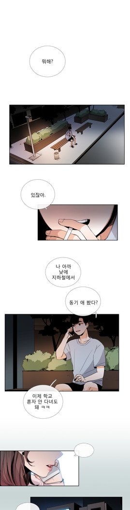 トークトゥミーCh.0-44