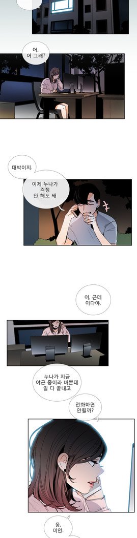 トークトゥミーCh.0-44