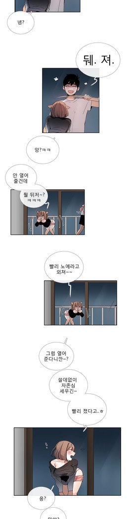 トークトゥミーCh.0-44