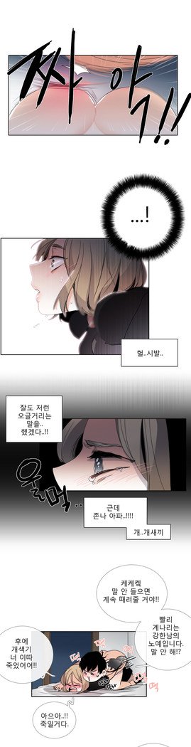 トークトゥミーCh.0-44