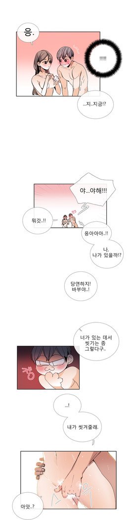 トークトゥミーCh.0-44