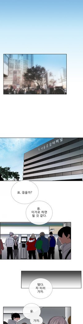 トークトゥミーCh.0-44