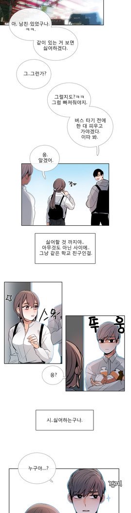 トークトゥミーCh.0-44