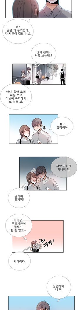 トークトゥミーCh.0-44