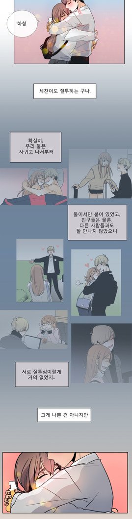 トークトゥミーCh.0-44