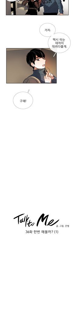 トークトゥミーCh.0-44