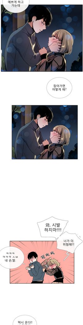 トークトゥミーCh.0-44