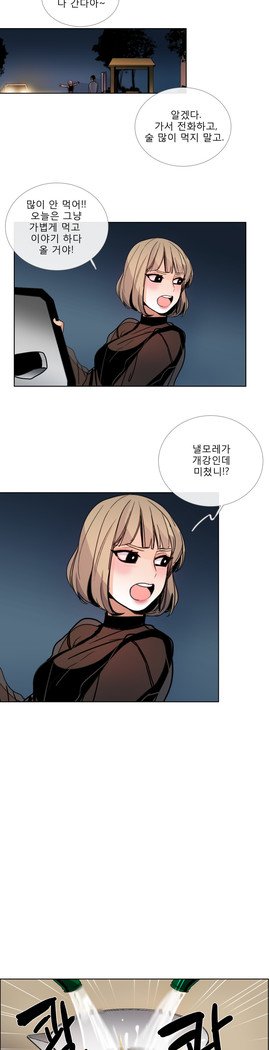 トークトゥミーCh.0-44