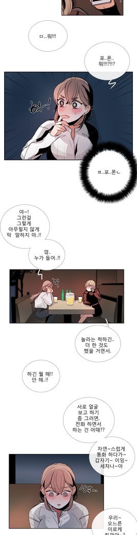 トークトゥミーCh.0-44