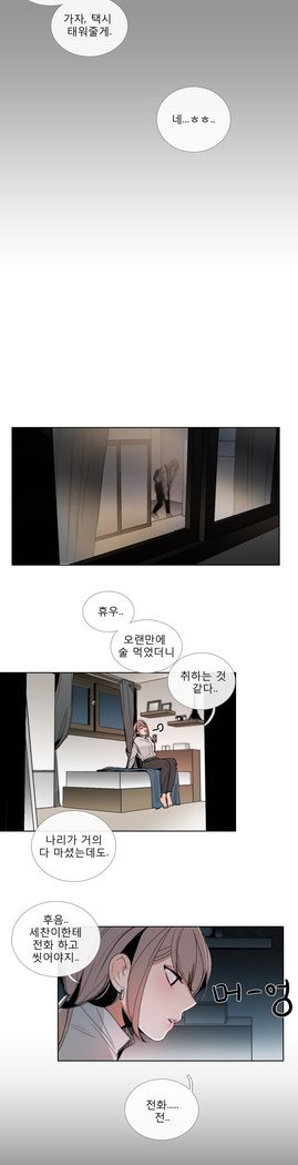 トークトゥミーCh.0-44