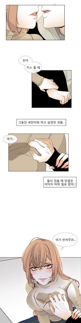 トークトゥミーCh.0-44