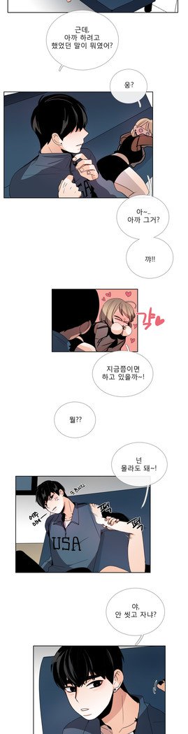 トークトゥミーCh.0-44