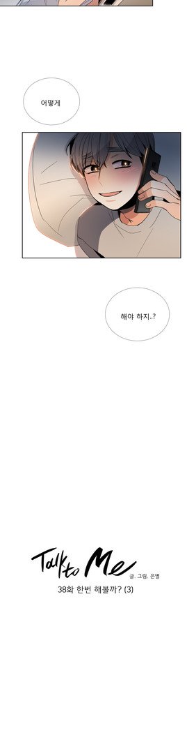 トークトゥミーCh.0-44