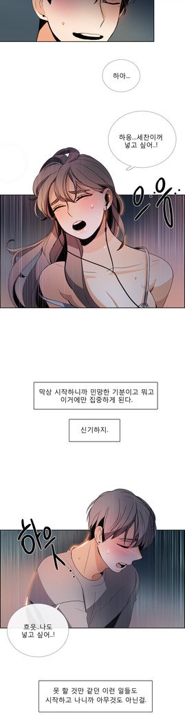 トークトゥミーCh.0-44