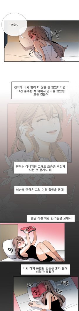 トークトゥミーCh.0-44