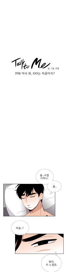 トークトゥミーCh.0-44