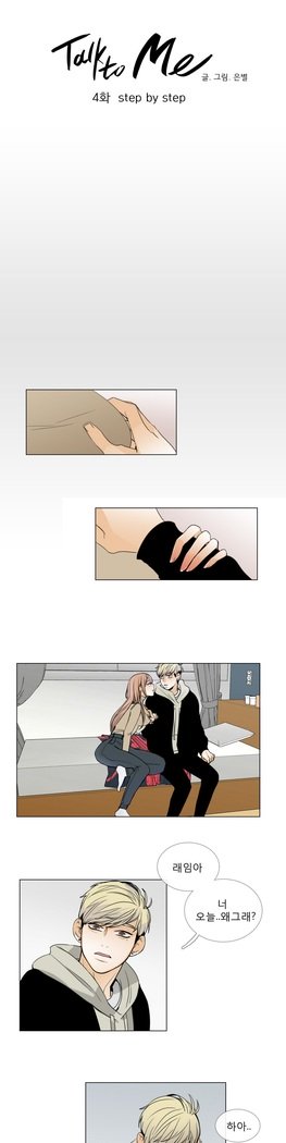 トークトゥミーCh.0-44