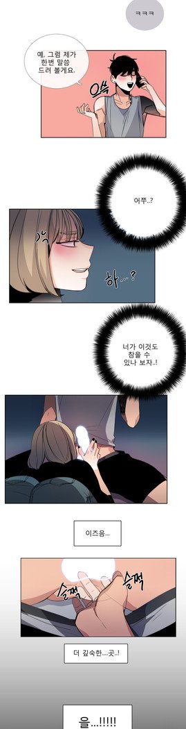 トークトゥミーCh.0-44