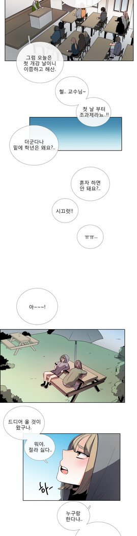 トークトゥミーCh.0-44